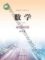鄂教版高二数学选择性必修 第二册